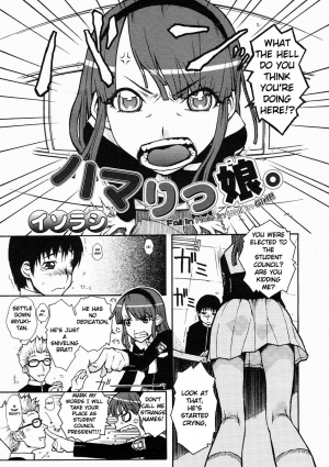 [Isorashi] Hamari Musume. | Fall In Hole In Wall In Girl!! (Comic Megastore H 2005-04 Vol. 29) [English] [Xamayon] - Page 3