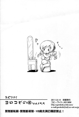 (C80) [Yorokobi no Kuni (JOY RIDE)] Yorokobi no Kuni Vol.15 + 15.5 (Puella Magi Madoka Magica) [English] {doujin-moe.us} - Page 27