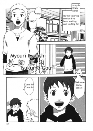 [Tsukumo Gou] Myouri Kyoushi [English] - Page 2