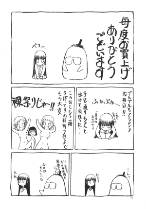 (C84) [Wakuwaku Doubutsuen (Tennouji Kitsune)] blue snow blue scene.15 [English] {Mant} - Page 33