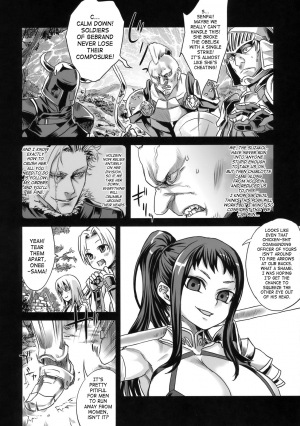  (C76) [Fatalpulse (Asanagi)] Victim Girls 7 - Jaku Niku Kyoushoku Dog-eat-Bitch (Fantasy Earth Zero) [English] [SaHa]  - Page 4