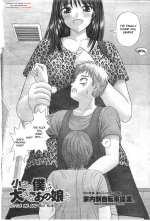 [Kanaisei Jitenshasougyou] Little me and Big she [English] - Page 3