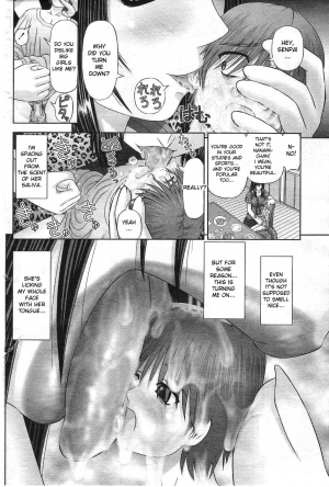 [Kanaisei Jitenshasougyou] Little me and Big she [English] - Page 11