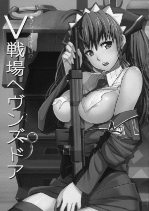 (C76) [Jingai Makyou (Inue Shinsuke)] V Senjou Heaven's Door (Valkyria Chronicles) [English] [穴THER-ROUND Translations] - Page 3