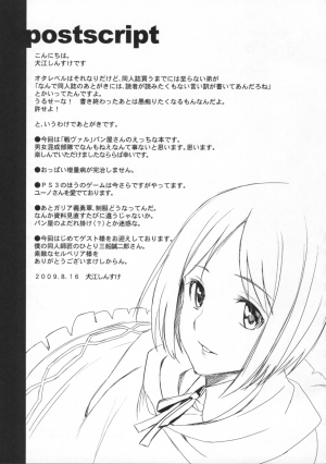 (C76) [Jingai Makyou (Inue Shinsuke)] V Senjou Heaven's Door (Valkyria Chronicles) [English] [穴THER-ROUND Translations] - Page 29