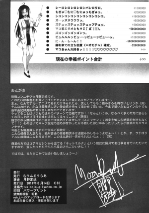 (C80) [MOON RULER (Tsukino Jyogi)] Yasashii Oba no shitsukekata | How to Train Your Nice Aunt (Denpa Onna to Seishun Otoko) [English] {Yoroshii} - Page 26