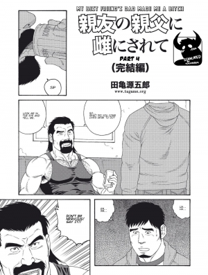 [Tagame] My Best Friend's Dad Made Me a Bitch Ch4. [Eng] - Page 2
