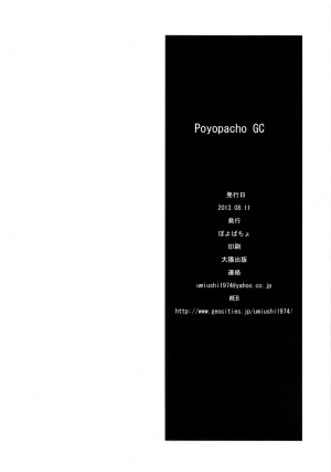 (C84) [Poyopacho (UmiUshi)] Poyopacho GC (Gatchaman Crowds) [English] - Page 20