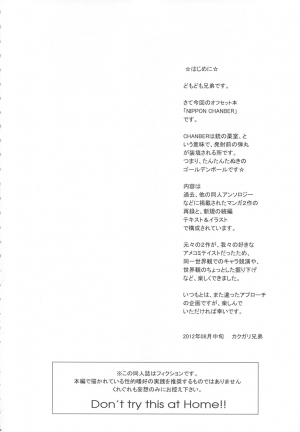 (C82) [Niku Ringo (Kakugari Kyoudai)] NIPPON CHAMBER [English] [desudesu + SaHa] - Page 5