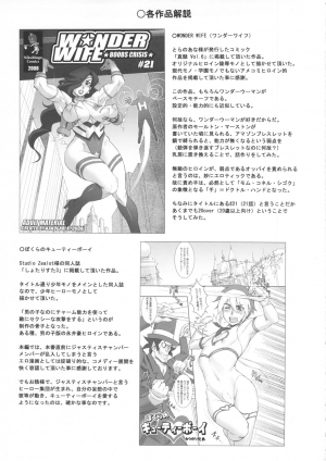 (C82) [Niku Ringo (Kakugari Kyoudai)] NIPPON CHAMBER [English] [desudesu + SaHa] - Page 44