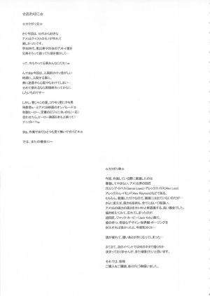 (C82) [Niku Ringo (Kakugari Kyoudai)] NIPPON CHAMBER [English] [desudesu + SaHa] - Page 46