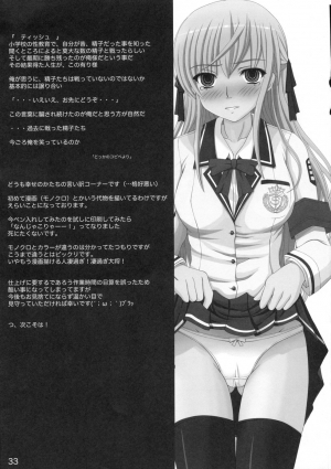 (C71) [Shiawase Kyouwakoku (Shiawase no Katachi)] Katashibu [English] [SaHa] - Page 31