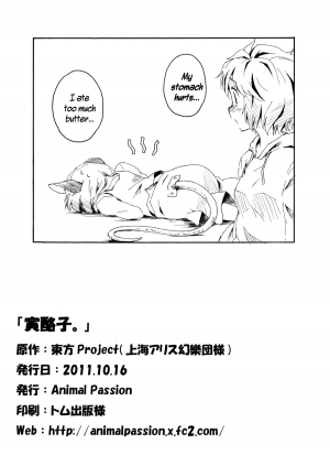  (Kouroumu 7) [Animal Passion (Yude Pea)] Torakkusu. (Touhou Project) [English] {pesu]  - Page 27