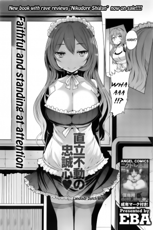 [EBA] Dutch Wife Ooyasan | Landlady Dutch Wife (Action Pizazz HB 2013-10) [English] =TV= - Page 3