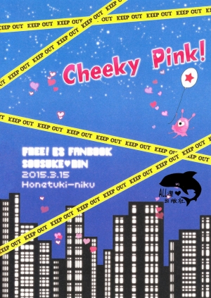 (HaruCC20) [Honetukiniku (Sebone)] Cheeky Pink! (Free!) [English] [xVayce] - Page 31