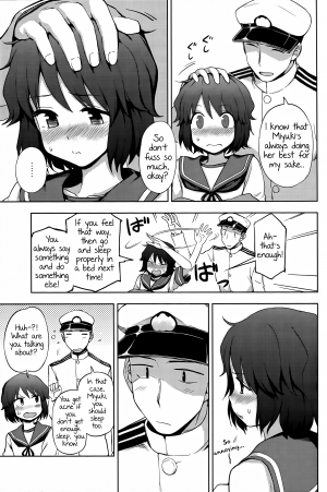 (Umi Yukaba 4) [Kuma no Tooru Michi (Kumada)] Miyuki-sama ni Ichiban Nori! (Kantai Collection -KanColle-) [English] (想抱雷妈汉化组 + a) - Page 5