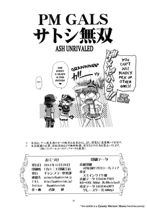 (C87) [Gambler Club (Kousaka Jun)] PM GALS Satoshi Musou | PM GALS Ash Unrivaled (Pokemon) [English] - Page 30