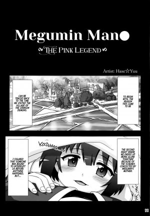  [PNO Group (Hase Yuu)] Megumin Man● ~Momoiro Densetsu~ | Megumin Man● ~The Pink Legend~ (Kono Subarashii Sekai ni Syukufuku o!) [English] [EHCOVE]  - Page 11