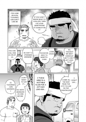[SUVWAVE (SUV)] City Boy to Seto no Shima 1 [English] {Hidekibearsky} [Digital] - Page 7