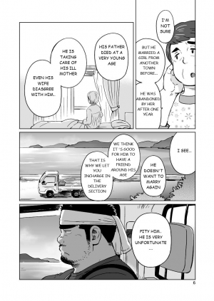 [SUVWAVE (SUV)] City Boy to Seto no Shima 1 [English] {Hidekibearsky} [Digital] - Page 8