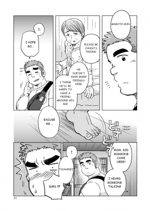 [SUVWAVE (SUV)] City Boy to Seto no Shima 1 [English] {Hidekibearsky} [Digital] - Page 13