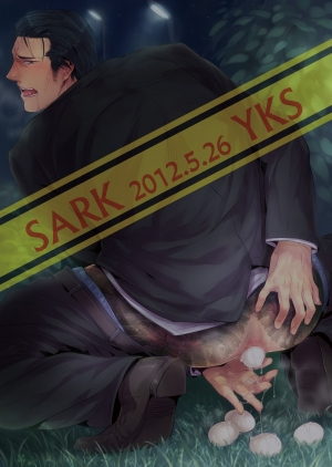 [SARK (Kamizawa Reiji)] YKS [English] [Pe-lex] [Digital] - Page 25