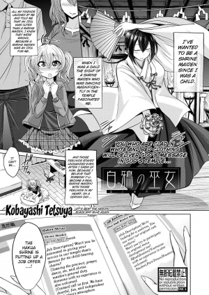 [Kobayashi Tetsuya] Hakua no Miko (COMIC Shingeki 2017-08) [English] {Doujins.com} [Digital] - Page 2