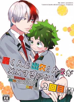  (SUPER27) [27 (Shio)] Todoroki-kun to Izuku-kun ga xx Suru Hanashi 2-kaime!!! (Boku no Hero Academia) [English] [biribiri] 