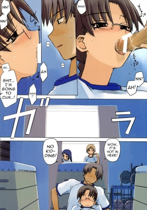(C78) [Tear Drop (tsuina)] Physical education (To Heart) [English] [Trinity Translations Team] - Page 15