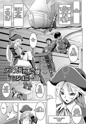 [Johnny] Diaz Teitoku no Junan - The Suffering of Admiral Diaz (COMIC BAVEL 2017-05) [English] {Venmil} [Digital] - Page 2