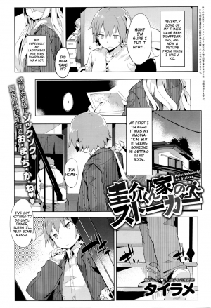 [Tairame] Keisukekunchi no Stalker | Keisuke-kun's House Stalker (COMIC Anthurium 035 2016-03) [English] [Noraneko] - Page 2