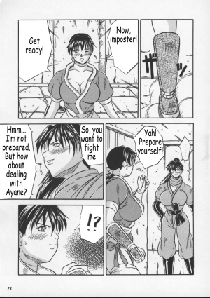 (CR27) [METAL (Choujigen Kurumi)] Blue Mind (Dead or Alive) [English] [Coff666] - Page 21