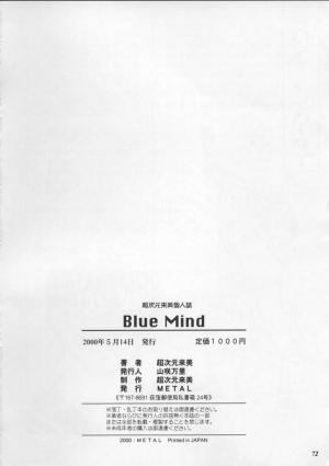 (CR27) [METAL (Choujigen Kurumi)] Blue Mind (Dead or Alive) [English] [Coff666] - Page 70