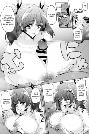 (C95) [Nekottorando (Tanizakura Shidare)] Fujinoki Nene no Onii ni Ienai Koto | What Fujinoki Nene Could Never Tell Her Brother (Hajimete no Gal) [English] [Doujins.com] - Page 14