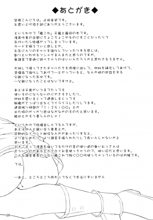 (C84) [Ashitakara-Ganbaru (Yameta Takashi)] Tenryuugata Keijun Shimai ni Yoru Chinpo Kyousei to Shasei no Shitsuke (Kantai Collection -KanColle-) [English] [Mongolfier] - Page 20