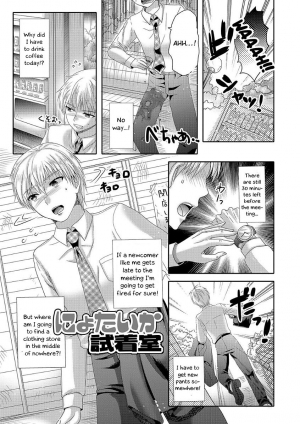 [Hayashida Toranosuke] Nyotaika Shichakushitsu | Girl's body in the fitting room (Ikisugi! Otokonoko) [English] [Otokonoko Scans] [Digital]