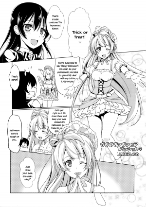 (SC65) [MuraMura Pocky, Sinosino (Kasumi, Sinohara Sinome)] Bavarois Passion (Love Live!) [English] [Yuri-ism] - Page 5