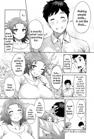 [Methonium] Kimi wa Akaboshi (COMIC Anthurium 025 2015-05) [English] [NecroManCr] - Page 29