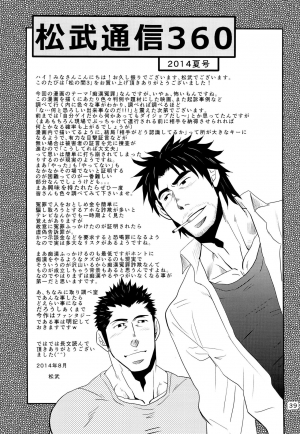 (C86) [Masamune Kokichi (Matsu Takeshi, Matsuzaki Tsukasa)] Matsu no Ma 3 [English] {Leon990 Scanlations} - Page 40