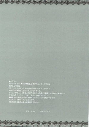 (Reitaisai 14) [BlueMage (Aoi Manabu)] Hyouka (Touhou Project) [English] [desudesu] - Page 17