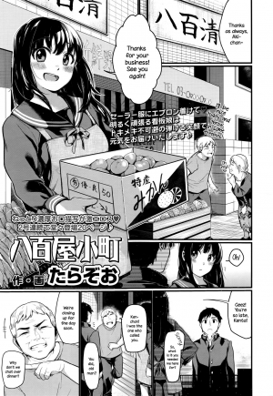 [Tarazoo] Yaoya Komachi | The Greengrocer Beauty (COMIC Koh 2016-09) [English] {NecroManCr} - Page 2