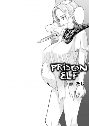 [Taji] Hitoya no Elf | Prison Elf (2D Comic Magazine Botebara Sex de Nikubenki Ochi! Vol. 1) [English] [Tremalkinger] [Digital] - Page 2