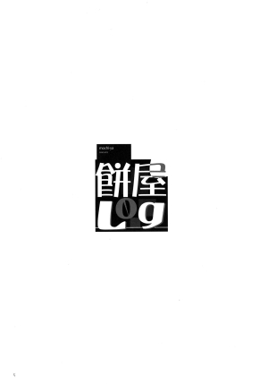  [Mochi-ya (Karochii)] Mochi-ya LOG Soushuuhen Vol. 1 | Mochi-ya LOG Compilation Vol. 1 (Touhou Project) [English] [Sharpie Translations] [Digital]  - Page 5