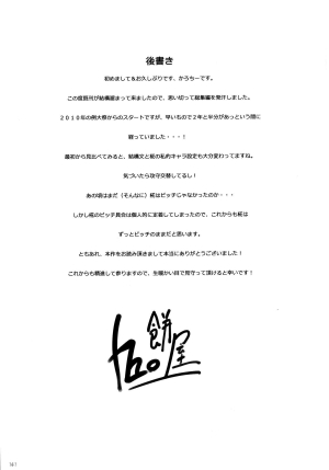  [Mochi-ya (Karochii)] Mochi-ya LOG Soushuuhen Vol. 1 | Mochi-ya LOG Compilation Vol. 1 (Touhou Project) [English] [Sharpie Translations] [Digital]  - Page 147