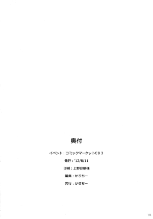  [Mochi-ya (Karochii)] Mochi-ya LOG Soushuuhen Vol. 1 | Mochi-ya LOG Compilation Vol. 1 (Touhou Project) [English] [Sharpie Translations] [Digital]  - Page 148