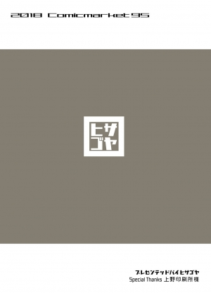 [Hisagoya (Momio)] Rokujou Hitoma de Ojou-sama to [English] [Xood] [Digital] - Page 44
