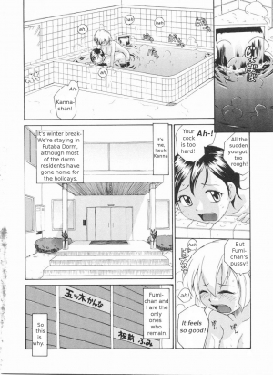 [RaTe] Sokonashi Tsuyudaku Clinic - Semen Clinic [English] [Tigerhorse] - Page 199