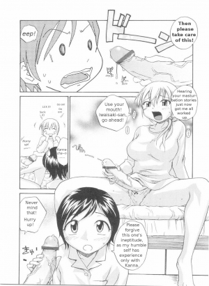 [RaTe] Sokonashi Tsuyudaku Clinic - Semen Clinic [English] [Tigerhorse] - Page 205