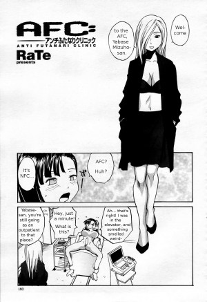 [RaTe] Sokonashi Tsuyudaku Clinic - Semen Clinic [English] [Tigerhorse] - Page 218