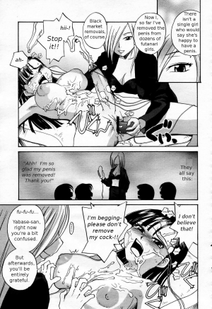 [RaTe] Sokonashi Tsuyudaku Clinic - Semen Clinic [English] [Tigerhorse] - Page 222